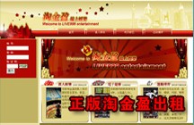 淘金盈出租 淘金盈开户www.ag080.com