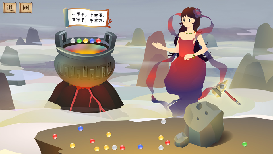 课件—冶炼顽石