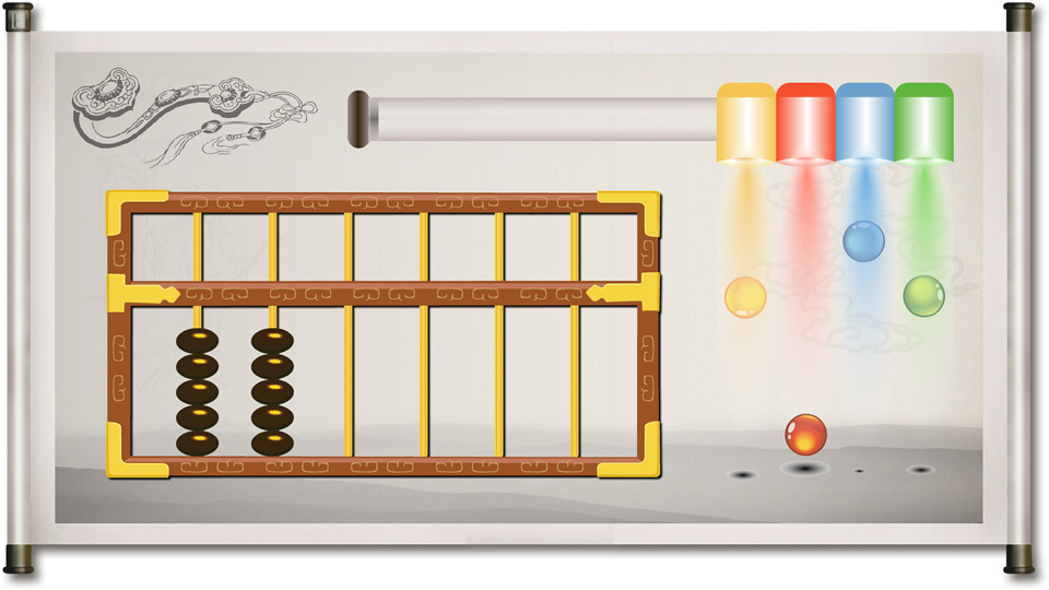 课件—如意算盘