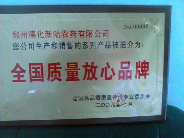 什么是冲施肥？上网搜郑州德化新陆官方网站，冲施肥的一切尽在眼前，冲施肥厂家德化新陆